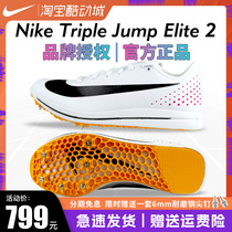 Nike Jump Shoes Triple Jump Nike Triple Jump Elite2 Track and Field Long Jump Spikes Standing Long Jump
