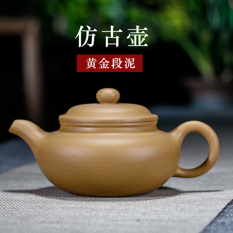 中国宜興猴段泥壺 宜興紫砂泡茶壺經典原礦黃金段泥仿古壺容量150CC容量適中適合沖