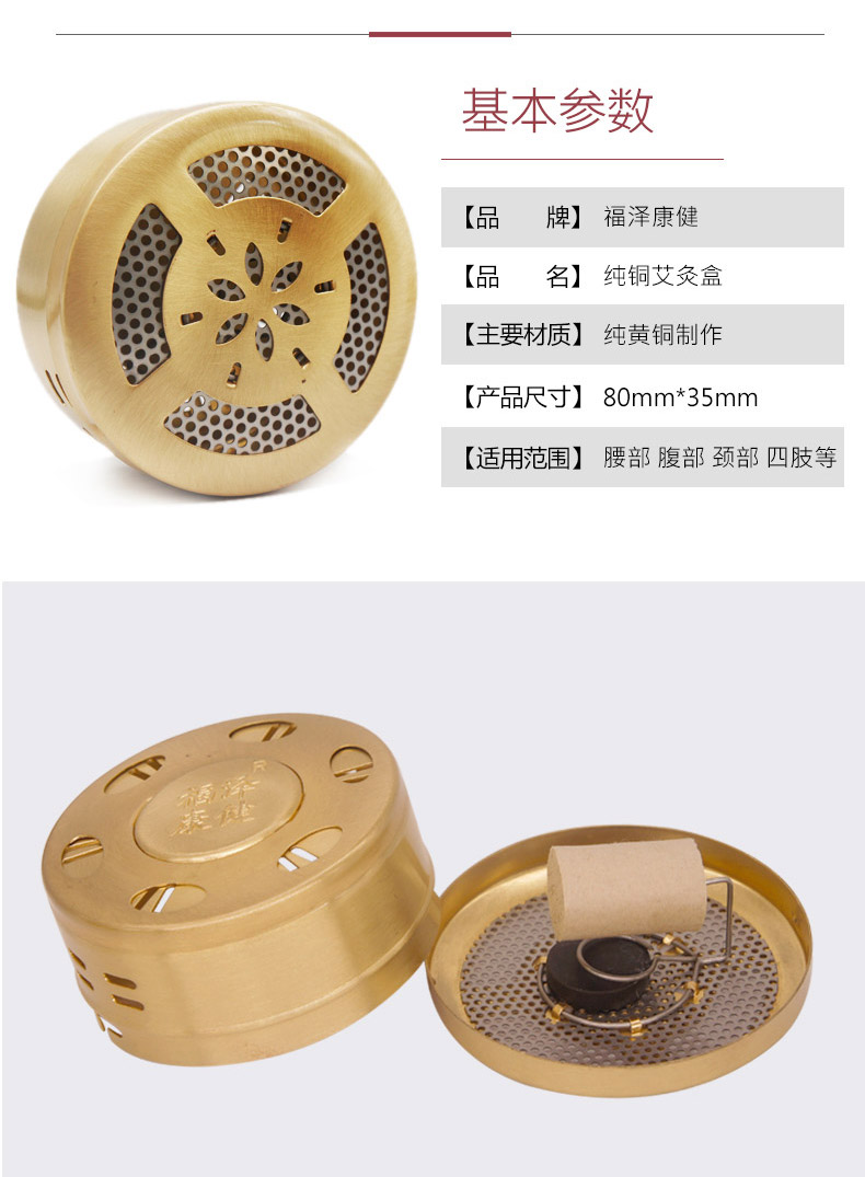 天猫【福泽康健】无烟全铜艾灸盒家用