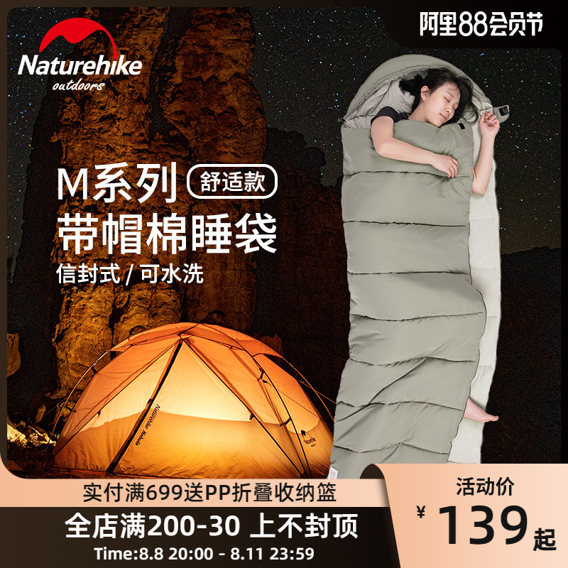 Naturehike Nobel can wash cotton sleeping bags adults in autumn and winter thickening outdoor camping and portable adults