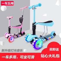 Scooter childrens 3-wheeled 1-2-3-4-6 years old children female boys first slippery slippery slippery scooter Scooter