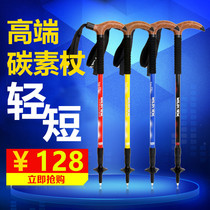wildview Didi is a carbon 3-section T-handle climbing stick folding ultra-light three-section walking stick carbon fiber telescopic