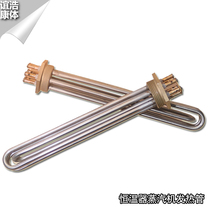 Electric heating tube 1 5 inch outer teeth 304 stainless steel 4 5-10KWHARYIA steam engine Coats thermostat heating tube