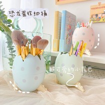 Net red recommends cute dinosaur egg makeup brush storage bucket student creative detachable desktop multifunctional pen holder