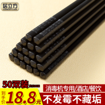 Hotel anti - slip alloy chopsticks hotel disinfectant commercial wholesale restaurant 100 double black high temperature resistance is not mold