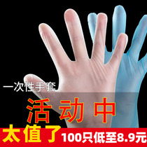 Disposable PVC gloves 100 food grade latex women beauty salon salon surgery special labor - rubber silicone