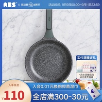 ABS love each other household omelet steak non-stick frying pan frying pan pan less oil non-stick (24cm)
