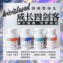 Australia imported Bio Island Milk Calcium Liquid Calcium Baby Children Baby Infant Calcium Supplement Tablets 90 tablets