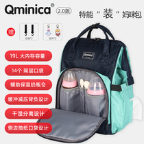 Qminica ultra-lightweight large capacity waterproof mommy shoulder bag Japan multi-functional wet and dry separation maternal and baby bag