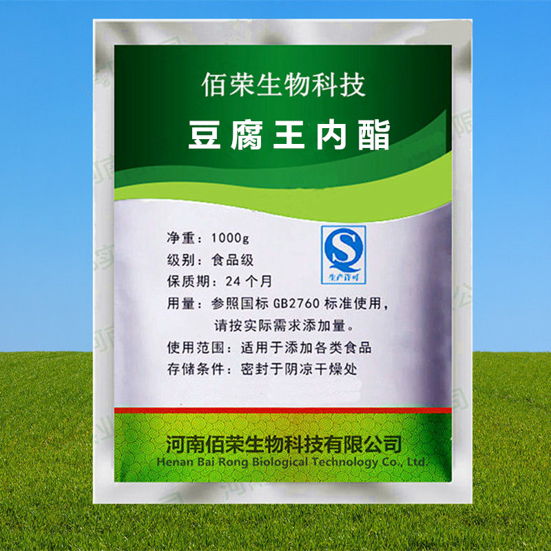 豆腐王葡萄糖酸内酯凝固剂内酯做豆腐的凝固剂卤水豆腐脑原料包邮