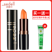 sedell red carotene healthy lipstick genuine moisturizing moisturizing lip color changing lipstick