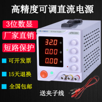 Hastelloy tank hull tank laboratory dedicated electroplating power supply 5A10A20A adjustable digital display DC voltage regulator rectifier