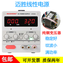 30V5A Linear power transformer type 220V AC to DC adjustable regulated power supply 0-12V24V36V2A