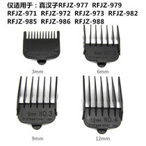 Real man original 977 979 971 972 973 982 Barber electric pusher limit comb hair limiter caliper