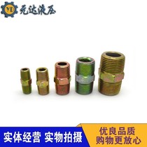 Hydraulic connection hydraulic head transition joint PT inch straight through straight Liguo 2 minutes 3 minutes 4 minutes 6 minutes 1 inch flat head