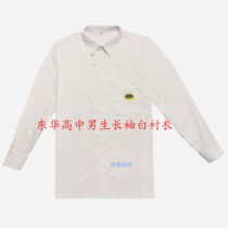 Dongguan Donghua High Sanchun Summer Short Sleeve Shirt School Uniform Summer Sports School Uniform Short Pants
