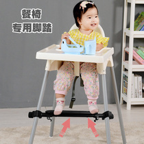 Xinlan IKEA baby dining chair pedal childrens dining chair baby dining table and chair foot pad high chair pedal