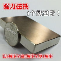 Magnet Strong Magnetic Rectangle Powerful 60*40 * 10mm Super Septite NdFeB Strong Magnetic Square Nickel-plated Anti-rust