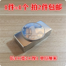 2 pieces of magnet strong magnetic magnet magnet rectangle 40*20 * 10mm strong magnet super strong neodymium iron boron permanent magnet