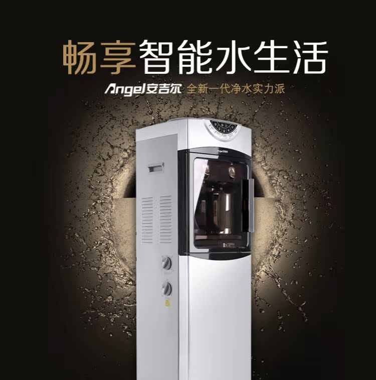 安吉尔饮水机1189lkd管线机 立式冷热 电磁加热 杀菌消毒 速热触屏