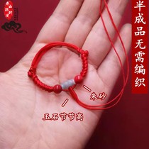 Adult Baby Baby Pressure Throng Knot Red Rope Bracelet can be self-tied hanging pendant diy hand woven foot rope