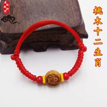 This year too old rope peach wood zodiac bracelet baby baby child shock cinnabar safe red rope anklet