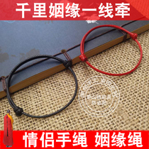 Red Rope Bracelet Female Male Red Rope 2022 Year of the Tiger