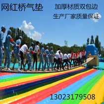 Outdoor net red bridge inflatable air cushion Swing bridge inflatable pad equipment high-altitude fire protection amusement life-saving gas fire air cushion