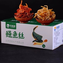 Savory eel silk whole box 10 catty of honey original taste small fish dry bulk snacks ready-to-eat North Sea specie