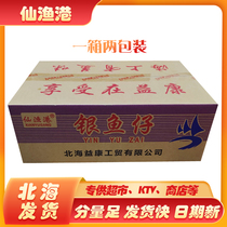 Savory Silver Fish Paparazzi Ready-to-eat Raw Taste Small Fish Dry Honeydew Fishing Harbor Whole Box 10 Catty of North Sea Termini Snack Foods