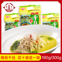 Authentic Yangzhou Weiyang dried silk big boiled dried shred vegetarian bean products dried silk dry hot dried silk hotel ingredients private kitchen