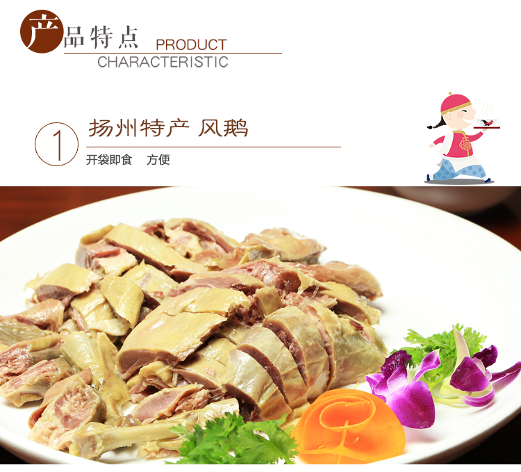 扬州特产风鹅整只12kg真空包装菱塘鹅熟食鹅肉开袋即食腌制凤鹅