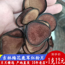 Jilin Plum Blossom Antler Sheet 1 gr Male Bubble Water Blood Slice Northeast Bubble Wine Dry Slice Authentic non-500g