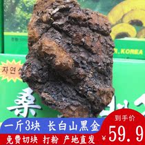 Jilin Changbaishan black gold wild birch velvet Non-Russian imported birch velvet Birch tear birch brown hole bacteria