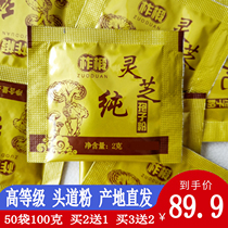 Jilin Changbai Mountain Lingzhi Spore Powder 100 gr Small Bagged 1 Bag 2 gr Head Road Pink Rinzhi Powder Higher Grade