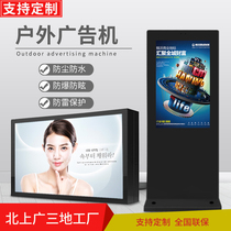 43 55 65 75 85 inch vertical outdoor waterproof advertising machine highlight promotional screen wall-mounted touch screen display