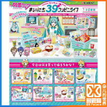 Japans Red-ment Box Egg Microminiature Model Scene Toy Colotone Future Daily 39 Convenience Store Life Store