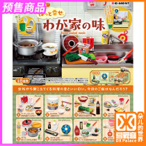 Pre-23 10 Red-ment box egg microminiature model toy rement reassuring home Taste Kitchen home Usual Dish