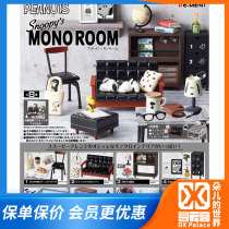 Pre 21 8 Japanese Re-ment food play box egg Snoopy MONO Room Snoopy black and white Room Furniture