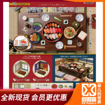 Japanese Re-ment food play Miniatures Today Luxury seafood sushi meal Japanese style room Tatami room