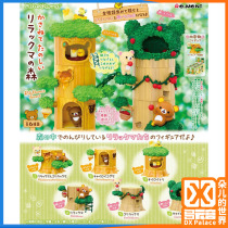 RE-MENT Easy Bear Microminiature Model Swing Piece Rement Easy Bear Forest Tree House Tree Pile Hut Wooden House
