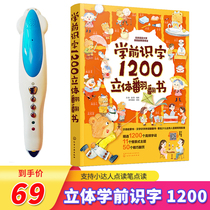 Malt small Daden reading pen with set of books pre-school literacy 1200 words three-dimensional flip book reading version of Young connection