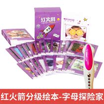 Red Rocket Letter Explorer English Graded Reading Picture Book English Letters 0 Basic Little Man Point Reading Pen 32g