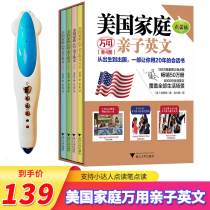American family Universal parent-child english point reading pages children English spoken reading small people talking pen 32