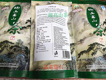 International Gold award Wuyi Township Rain tea Wuyangchun Rain High mountain Maofeng tea Green tea factory direct marketing