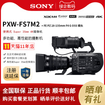 Sony PXW-FS7M2 Professional 4K Interchangeable Lens Camera with 28-135G Cinema Lens Combination Set