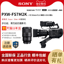 Sony PXW-FS7M2K Dual-Lens Combo Kit with 18-110G 90mm F2 8G Dual-lens Camera