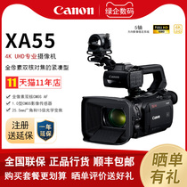 Canon Canon XA55 professional digital video camera 4K HD camera infrared night camera 3G-SDI