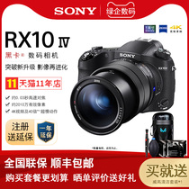 Sony Sony DSC-RX10M4 digital camera Sony black card super telephoto camera RX10m4