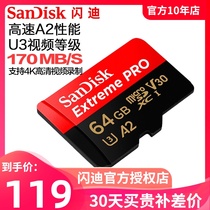 SanDisk SD card 64g memory card High-speed mobile phone tf card switch memory card Drone gopro action camera tachograph monitoring sd card 64g 4K A2 U